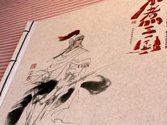 -水煮三国·川鲁江湖菜(香山店)