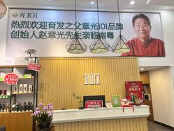-章光101防脱养发荟
