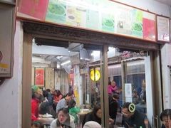 门面-刘山东牛肉面