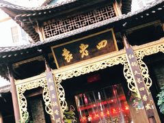 -袁老四(市府路店)