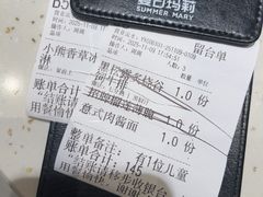 -夏日玛莉西餐厅(金茂览秀城店)