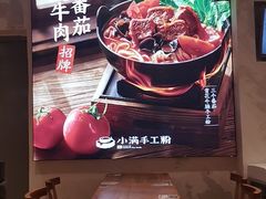 -小满手工粉(上海月星环球港店)