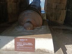 -威远炮台