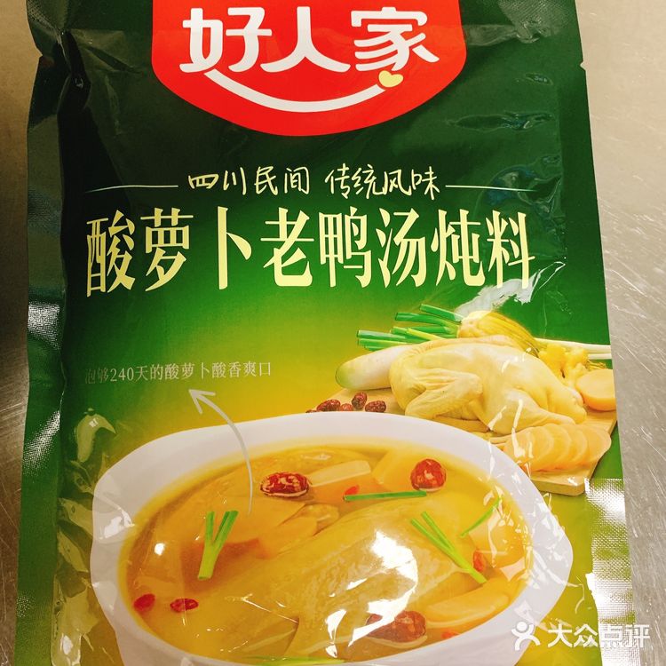 酸萝卜牛脊骨汤