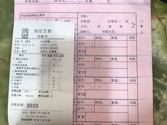 账单-东江海鲜酒家(艺都分店)