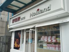 门面-好利来(马栏广场店)