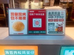 -港师傅·菠萝包(北京超极合生汇店)