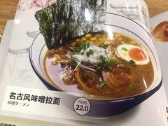 -万喜拉面
