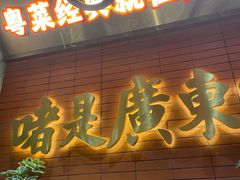 -火啫啫·粤式啫啫煲(南京弘阳店)