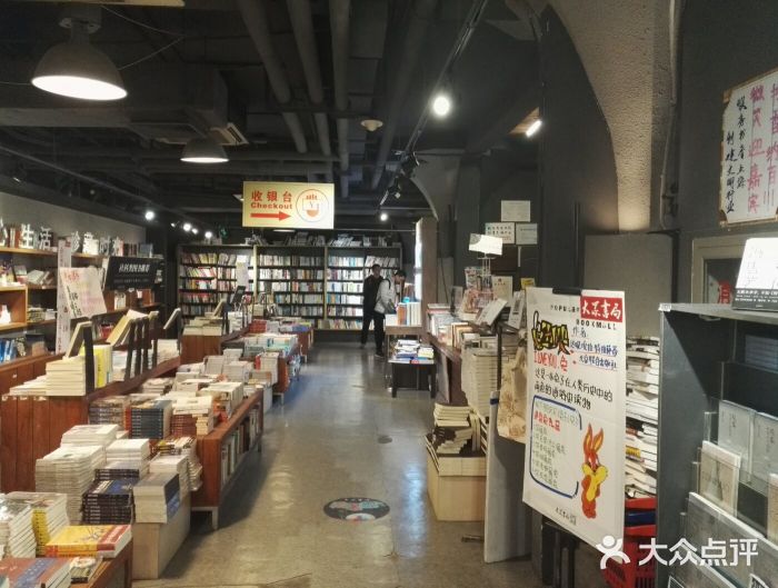 大众书局(福州路店)图片