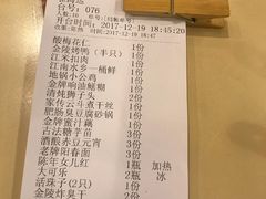 账单-南京大牌档(龙江新城市广场店)