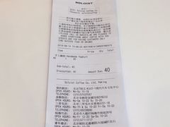 账单-Soloist 独奏公司(798店)