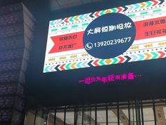 -吾悦广场(天津和平店)