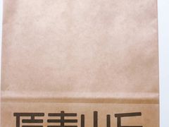 -原麦山丘(五棵松华熙店)