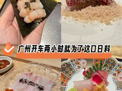 -小十Omakase(地王大厦店)