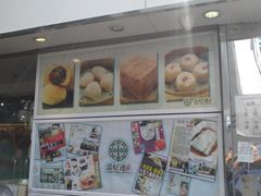 -添好运点心专门店(北角店)