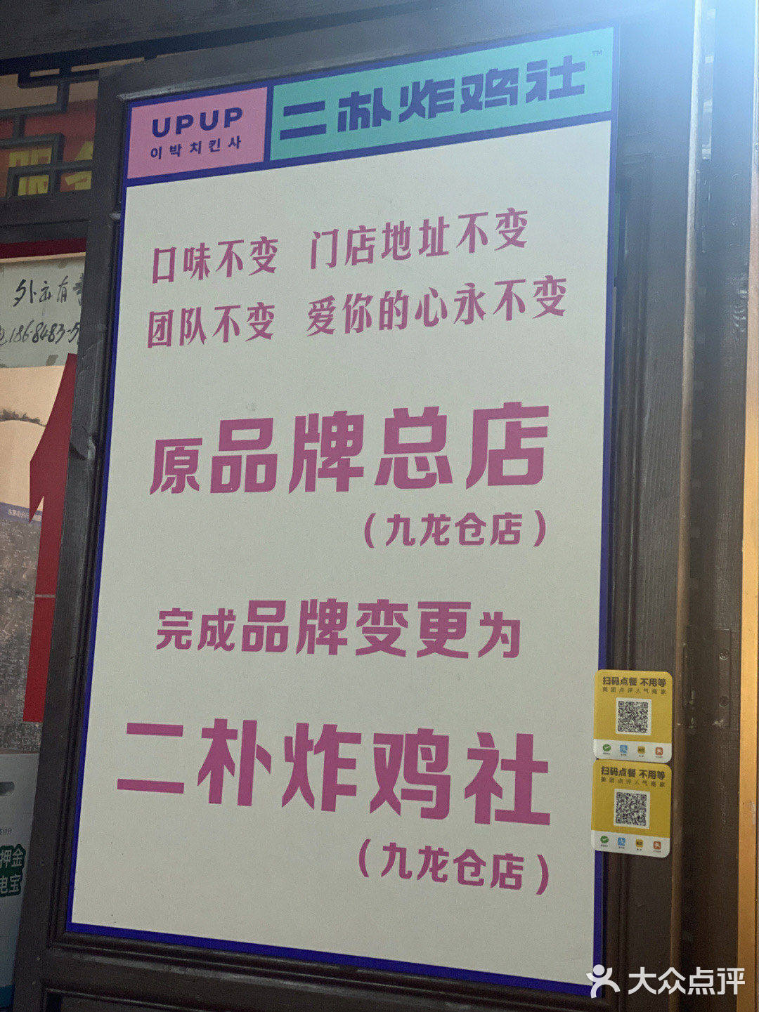 长沙探店｜正宗的韩式炸鸡