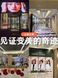 -南京康美美容医院·旗舰店