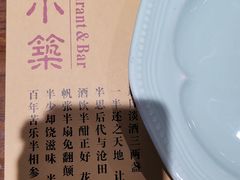 -素心小筑(后沙裕镇店)