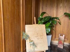 -甜阿姨·天台花园私房菜(万松园店)