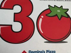 -达美乐比萨(长清路店)