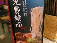 -味千拉面(金融街店)
