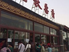 iphone_upload_pic-秋栗香(地安门店)