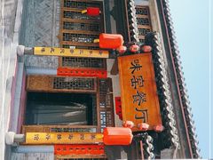 -味窑餐厅