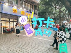 -洪霞餐馆