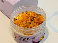 芋泥松松罐子蛋糕-奈雪的茶(皇庭广场店)