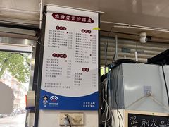 -然香姜汁(江城小区店)