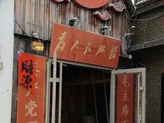 -百姓大厨房·东北菜(科怡路店)