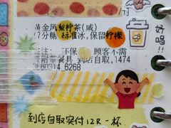 -方腻·3平方柠檬茶