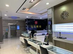 -宝岛眼镜(虎门人民中路店)