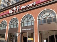 门面-味多美蛋糕(航天桥店)