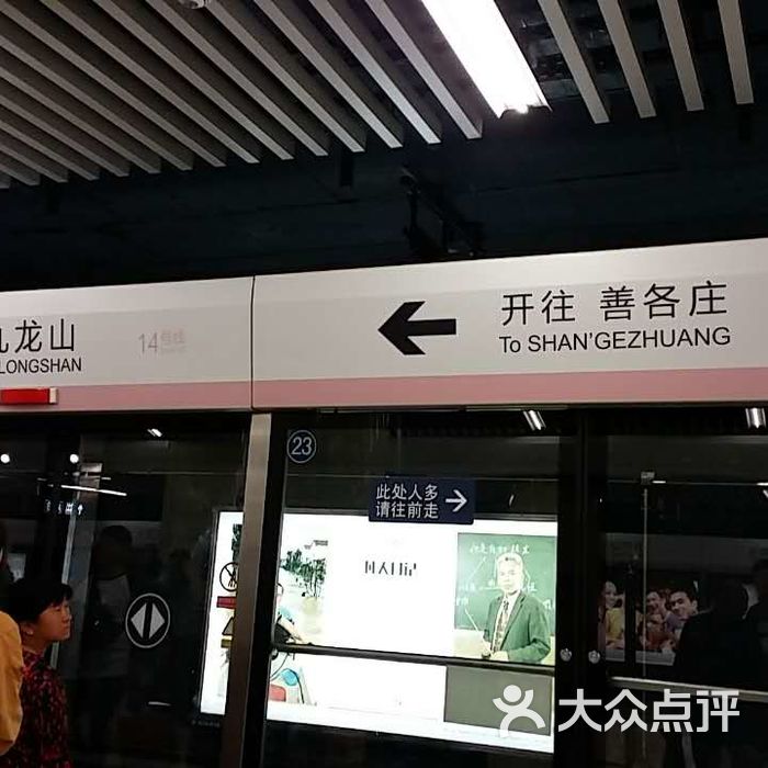地铁九龙山站图片