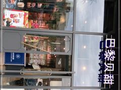 -巴黎贝甜(五道口店)