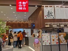 -君之狮子山·轻糖烘焙(松江印象城店)