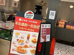 -必胜客(燕郊永旺店PHDI店)