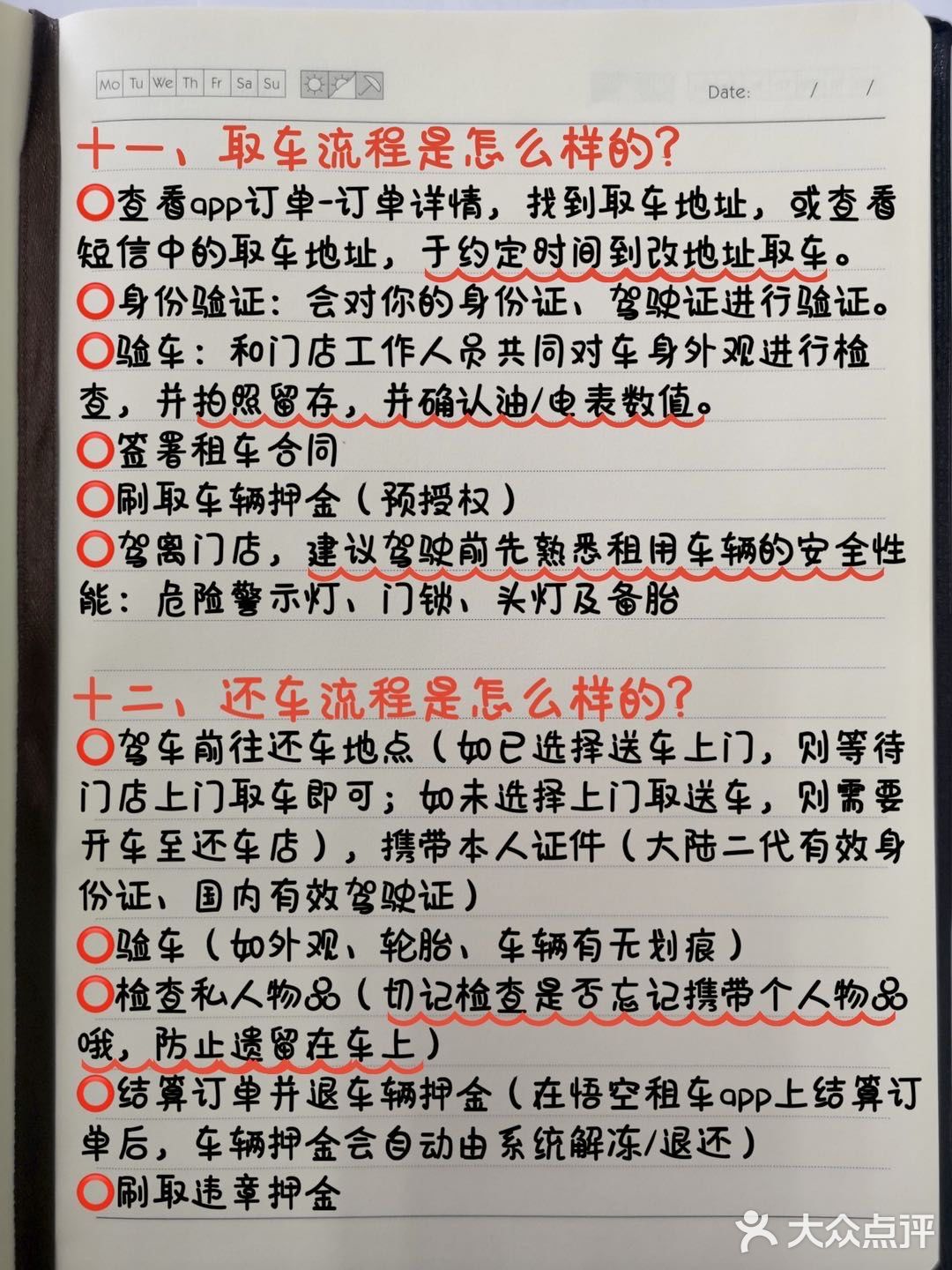 三亚攻略|三亚租车常见问题在线解答🆘