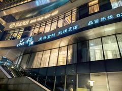 -品粹徽园·家常安徽菜