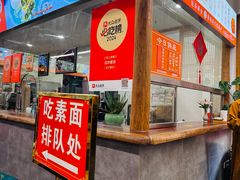 -龙华素斋(龙华路店)