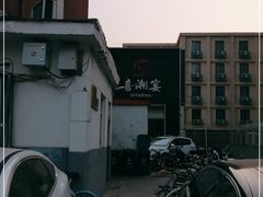 -喜湘宴·精致湖南菜(和平西桥店)