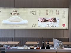 -喜家德虾仁水饺(繁荣路店)