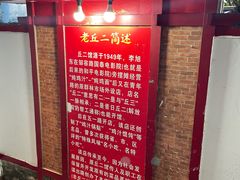 -老丘丘(较场口店)