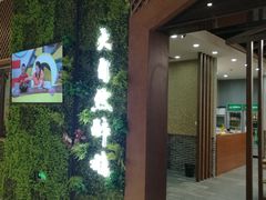 门面-大自然醉鹅·铁锅火焰鹅(上海联洋店)