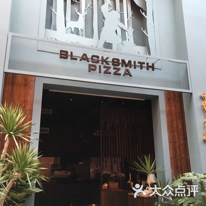 铁酱披萨图片-北京比萨-大众点评网