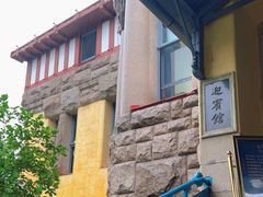 -青岛德国总督楼旧址博物馆