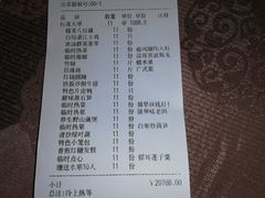 账单-海景壹号大酒店(滨湖店)