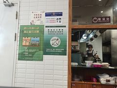 -小杨生煎(香港名都店)